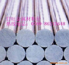 东莞市长安日旺金属材料行 铝合金产品列表